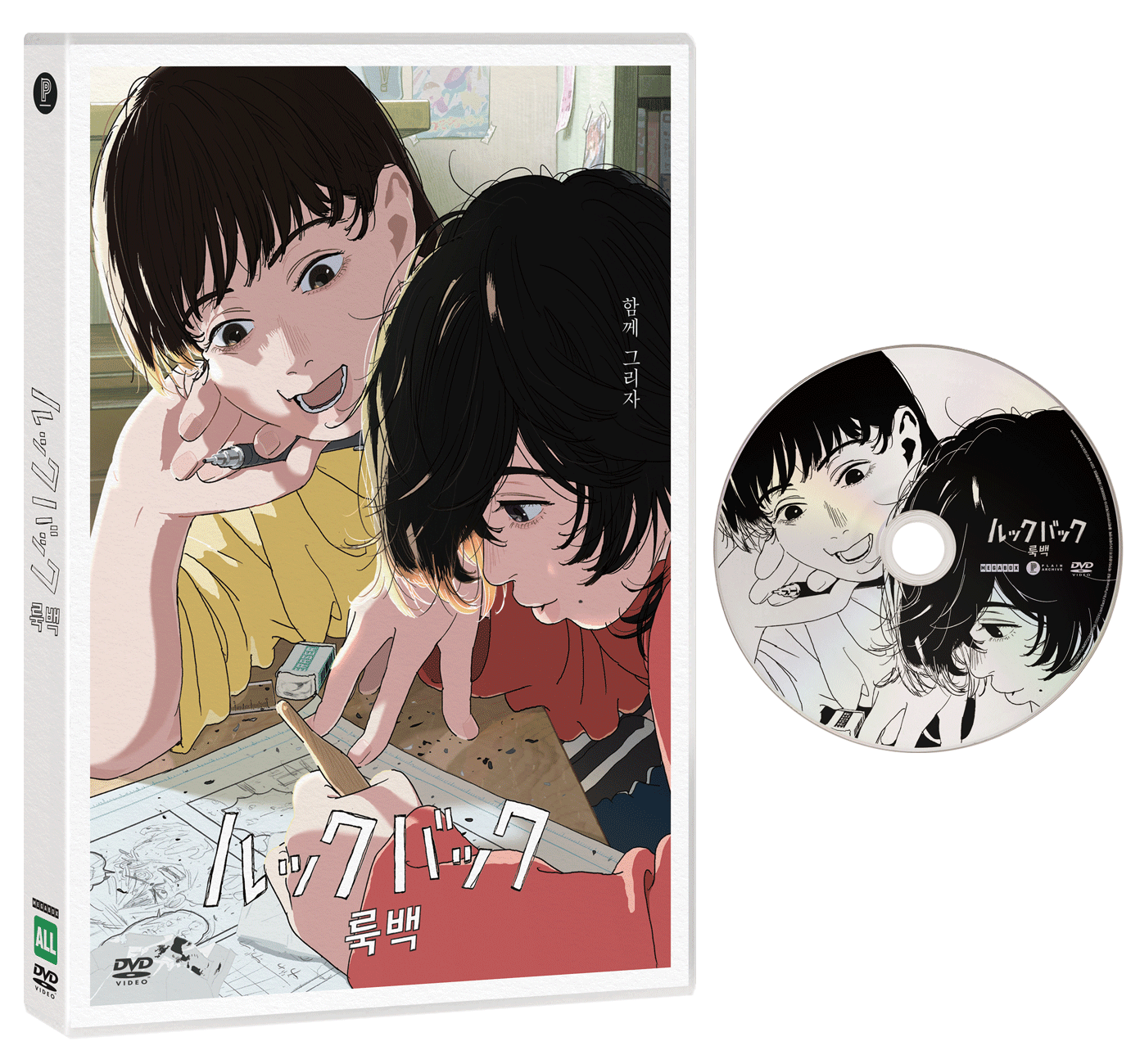룩백 DVD